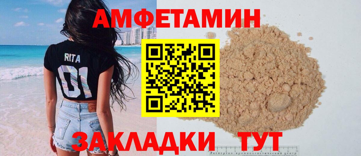 АМФЕТАМИН  Вход с VPN  Касимов  Амфетамин Розовый 