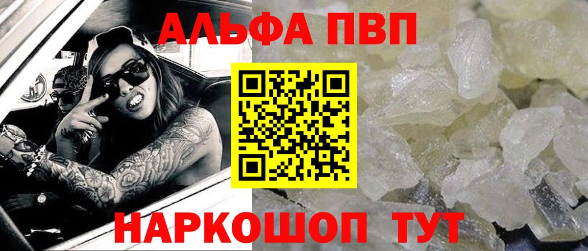 Касимов  Alpha PVP мука  Вход с VPN  Alpha-PVP СК 