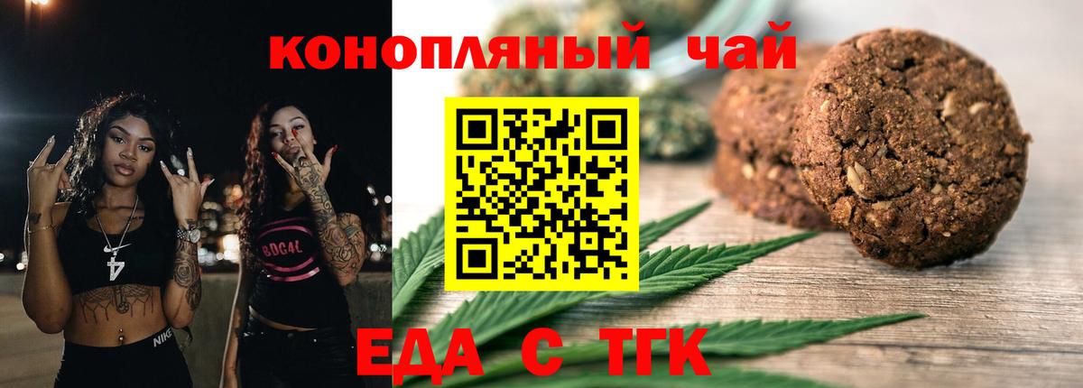 Касимов  Печенье с ТГК марихуана  Вход с VPN 