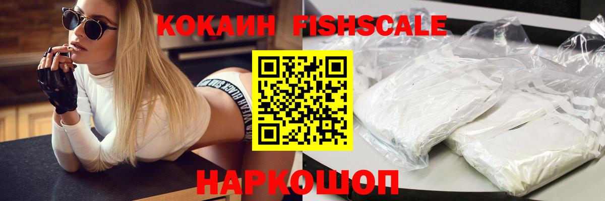 Касимов  COCAIN 99%  Вход с VPN  Cocaine Боливия 