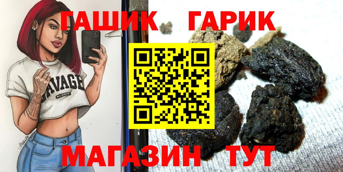 Гашиш  Вход с VPN  Касимов  где можно купить наркотик  Гашиш индика сатива  Гашиш VHQ 