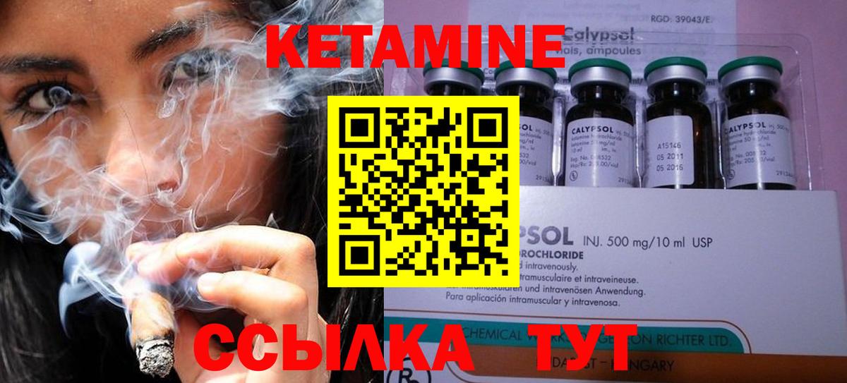 КЕТАМИН ketamine Касимов