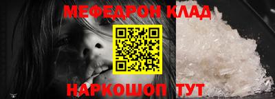 мяу мяу кристалл Краснознаменск