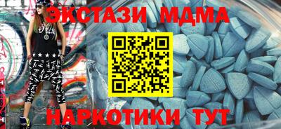 MDMA Краснокаменск