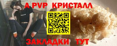 мяу мяу кристалл Краснознаменск