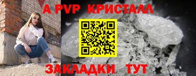 мяу мяу кристалл Краснознаменск