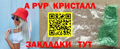 мяу мяу кристалл Краснознаменск