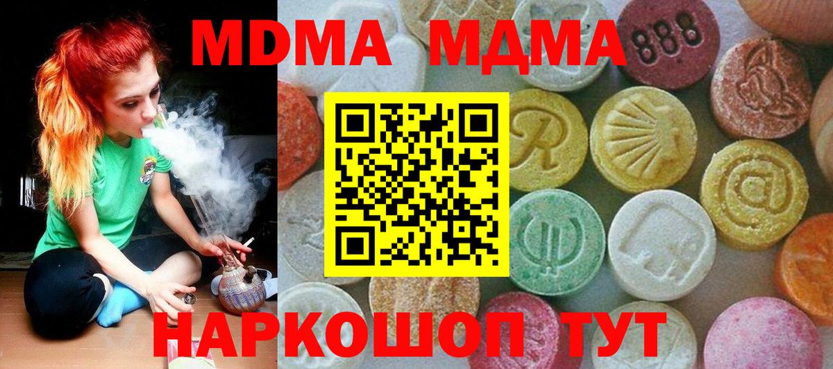 МДМА  MDMA crystal  Вход с VPN  Касимов  MDMA кристаллы 