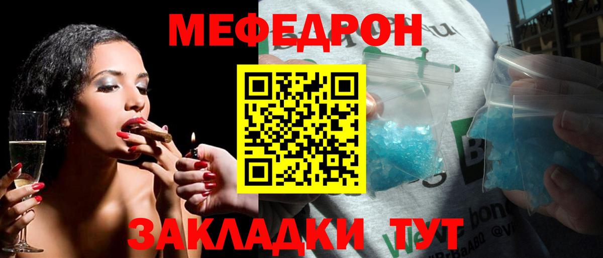 Меф  Касимов