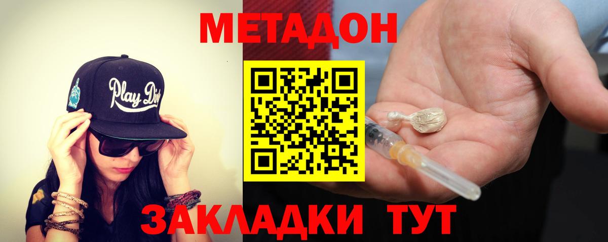 МЕТАДОН VHQ Касимов