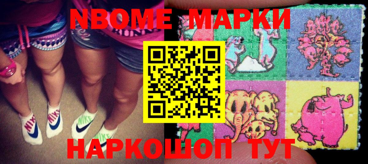 Наркотические марки 1,5мг  Вход с VPN  Касимов 