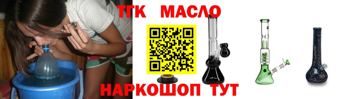 Касимов  Дистиллят ТГК вейп  Дистиллят ТГК гашишное масло  Вход с VPN 