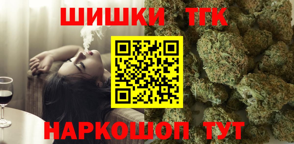 Марихуана AK-47  Марихуана тримм  Конопля марихуана  Вход с VPN  Касимов  Канабис OG Kush 